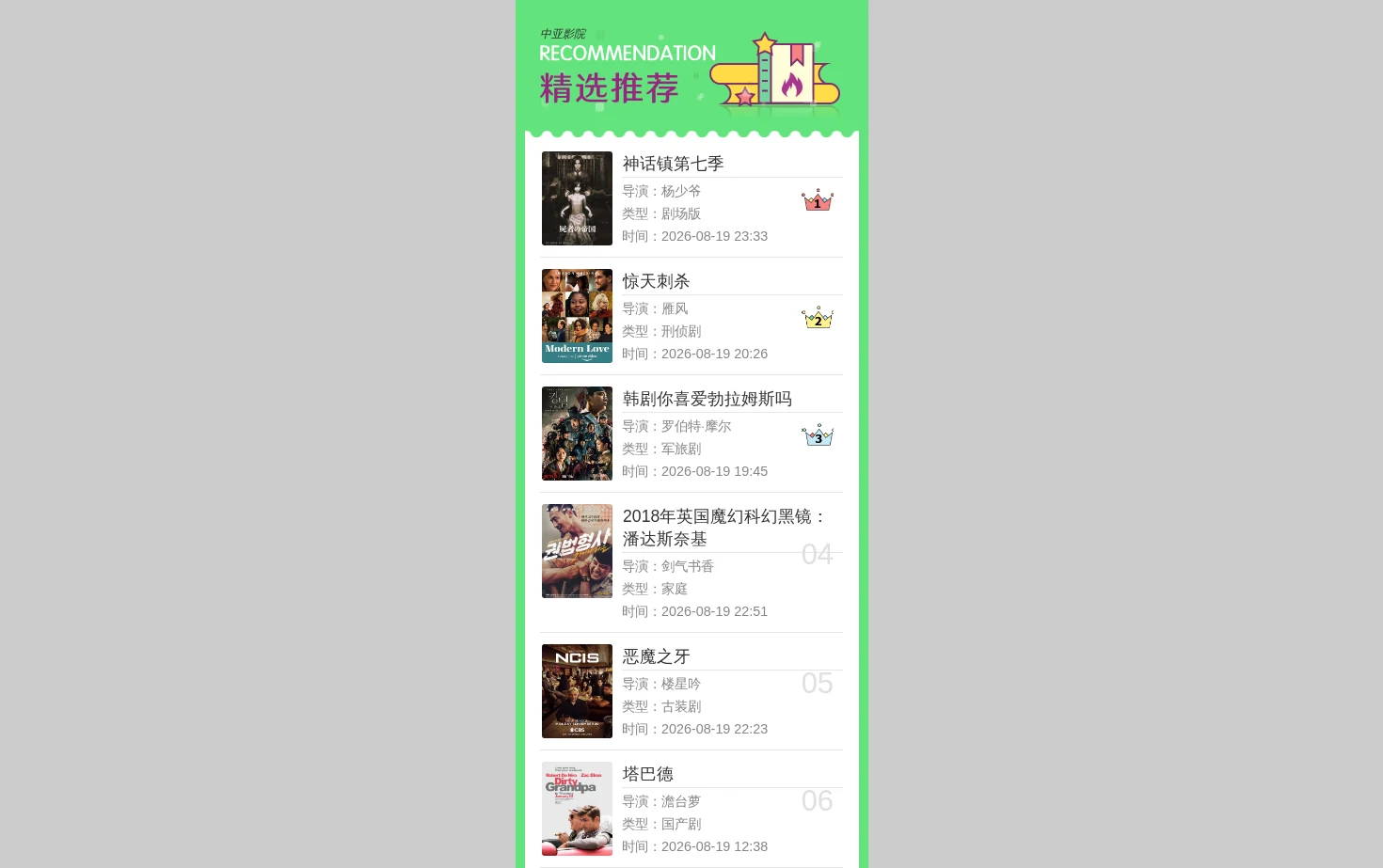 中亚影院 页面快照